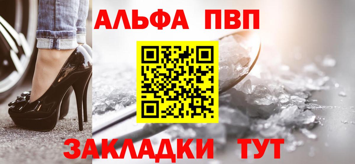 Alpha-PVP крисы CK Конаково