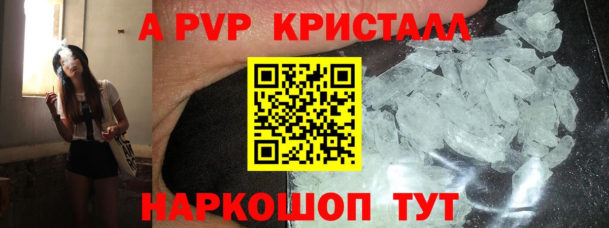 где можно купить наркотик  Alfa_PVP СК  Конаково  Вход с VPN  Alfa_PVP крисы CK  APVP Соль 