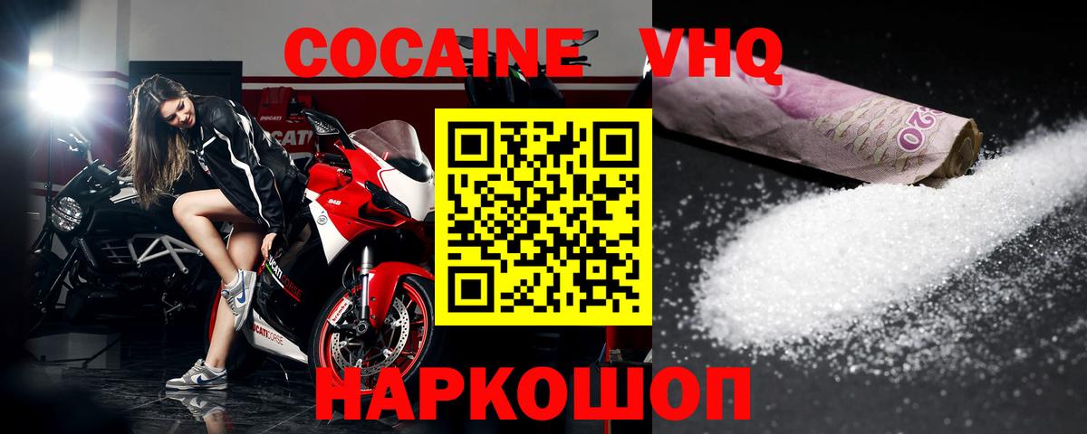 Cocaine 98%  Вход с VPN  Cocaine VHQ  Конаково 