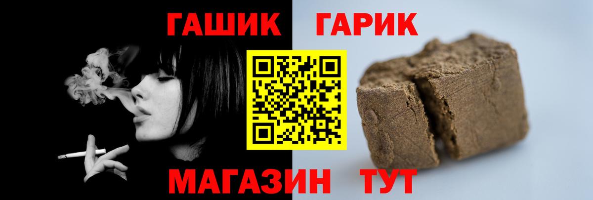 ГАШИШ Premium Конаково