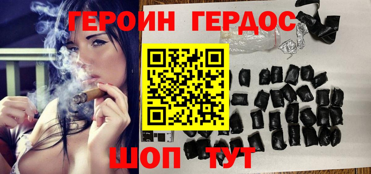 Конаково  ГЕРОИН белый  Вход с VPN 
