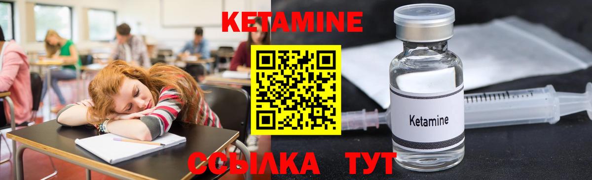 Конаково  Кетамин ketamine  Вход с VPN 