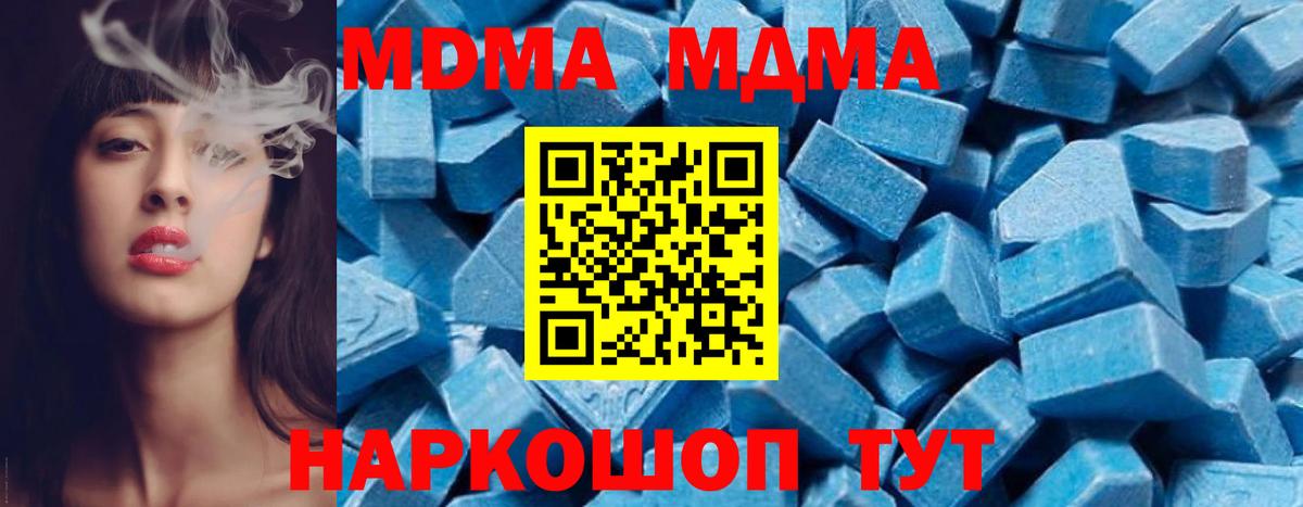 MDMA  MDMA молли  Вход с VPN  Конаково  MDMA crystal 