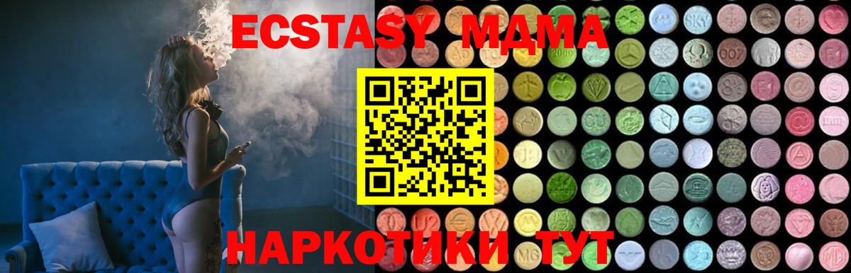 MDMA crystal Конаково