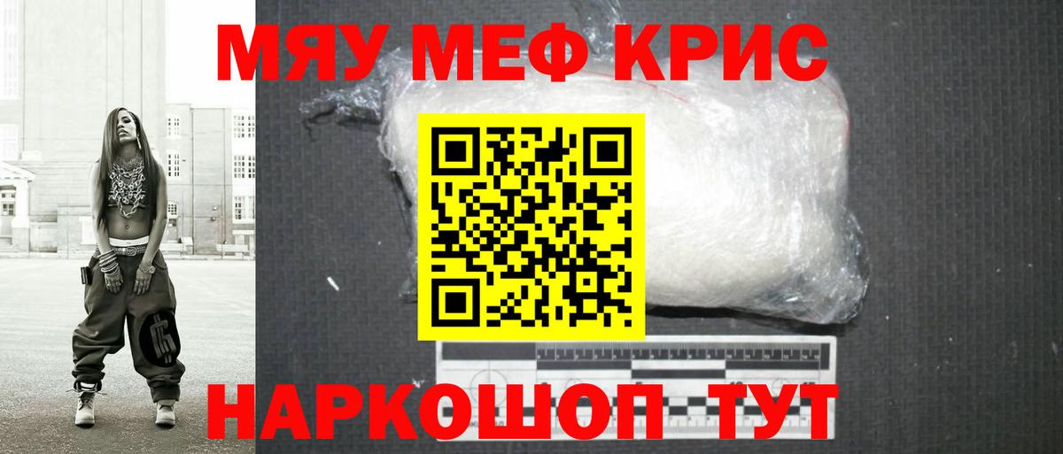МЯУ-МЯУ 4 MMC  МЕФ мука  МЯУ-МЯУ  Вход с VPN  МЯУ-МЯУ  Конаково 