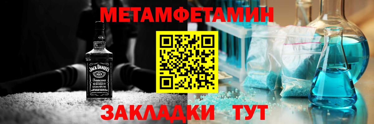 Метамфетамин винт  Метамфетамин винт  Вход с VPN  МЕТАМФЕТАМИН  Конаково 