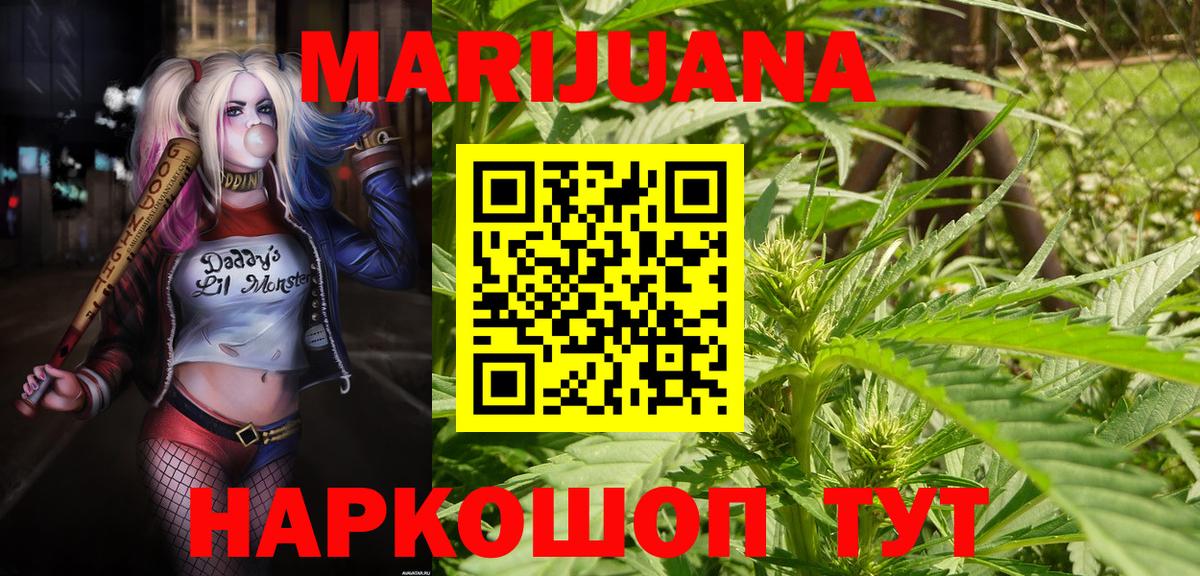 Канабис марихуана  МАРИХУАНА сатива  Бошки Шишки планчик  Вход с VPN  Конопля LSD WEED  Конаково 
